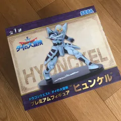 ダイの大冒険 プレミアムフィギュア ヒュンケル 一点
