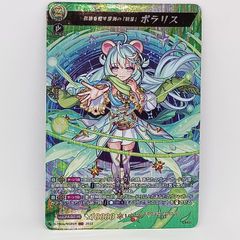 七つの大罪 極コレカ エリザベス 金箔押し 雨宮天 サイン付き カード