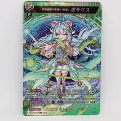2026年最新】ヴァンガード ポラリスの人気アイテム - メルカリ