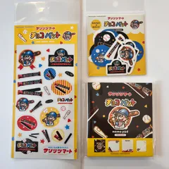 古川紙工　チョコバット　メモパッド　フレークシール　透明シートシール　3点セットのサムネイル