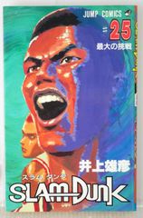 初版 (1993年4月7日 第1刷発行) SLAM DUNK 12巻 (著) 井上 雄彦