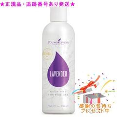限定価格☆新品 ヤングリビング ラベンダー 3本 アロマ 精油 オイル