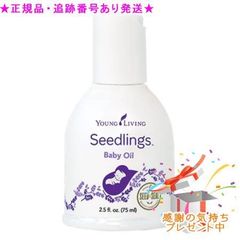 3セット】YoungLivingSeedlingsベビーウォッシュ＆シャンプー - メルカリ
