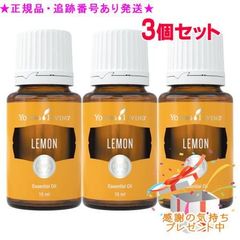 YOUNG LIVING ヤング・リビング シングルエッセンシャルオイル レモン