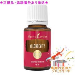 ヤングリヴィング ヤングリビング ハーモニー15ml