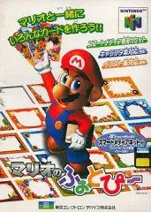 2026年最新】マリオのふぉとぴーの人気アイテム - メルカリ