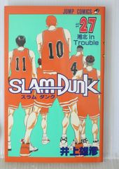 初版 (1993年4月7日 第1刷発行) SLAM DUNK 12巻 (著) 井上 雄彦