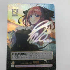 中古美品】 五等分の花嫁 CARD GAME これからも続く日々 中野 二乃 SSP