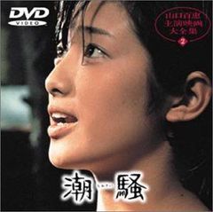 ☆【分売可】①今田美桜写真集 生命力 ②今田美桜DVD 蕾がひらく
