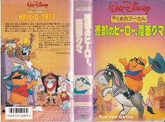 USJ ウッディ・ウッドペッカーのスポーツ大好き【日本語吹替版】 [VHS