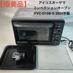IRIS OHYAMA コンベクションオーブン FVC-D15B - メルカリ