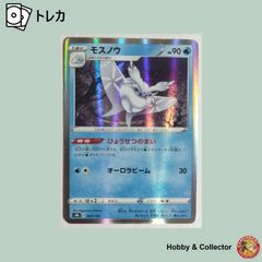 ポケモンカード 水の都のラティアス ラティアス 10th プロモ ポケカ