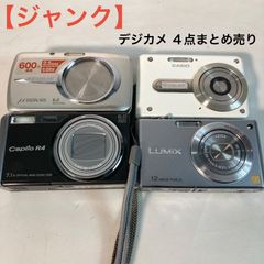 デジカメ ジャンクまとめ売り - メルカリ
