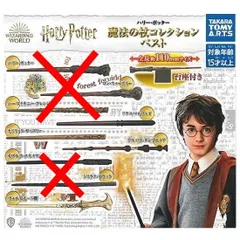 ハリー・ポッター 魔法の杖コレクション ベスト 4種セット ガチャ ガチャガチャ カプセルトイ ミニチュア フィギュア ドラコ・マルフォイ セドリック・ディゴリー アルバス・ダンブルドア ヴォルデモート卿