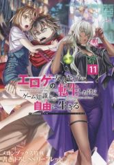 マジカル☆エクスプローラー 11巻 TSUTAYA特典 SSペーパー - メルカリ