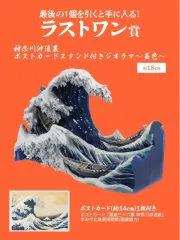 2026年最新】葛飾北斎 一番くじ ラストワンの人気アイテム - メルカリ