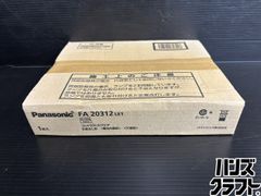 パナソニック 避難口誘導灯B級BL型 本体FA20312 表示板FK20305 - メルカリ