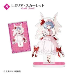 【8.レミリア・スカーレット】東方Project アクリルスタンド