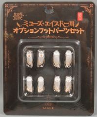 シスター ミューズ・エイスドー用オプションパーツ セット - メルカリ