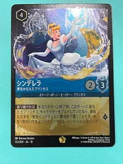 2026年最新】ロルカナ シンデレラの人気アイテム - メルカリ