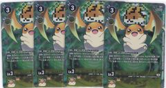 パタモン 4枚セット プロモ - メルカリ