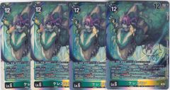 ケレスモン BT25-059 SR 4枚 デジモンカードゲーム ② - メルカリ
