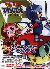 キャッ党忍伝てやんでえ 公式ファンブック 帯付き - メルカリ