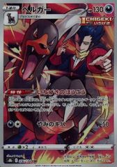 ポケモンカード ヘルガー CHR キャラクターレア 悪タイプ 206/184 VMAX