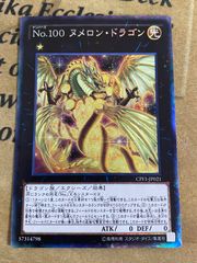背信聖徒シルヴィア 告死聖徒ルシエラーゴ 25LPシークレット【遊戯王