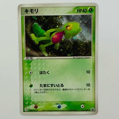 キモリ PROMO ADV-Pプロモカード 016/ADV-P - メルカリ