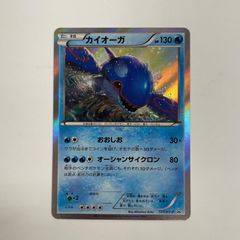 カイオーガ PROMO プロモ XY-P ダブルメガBREAKセット - メルカリ