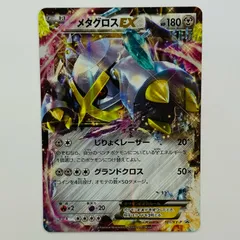 2026年最新】102/XY-P MメタグロスEXの人気アイテム - メルカリ