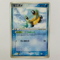 PSA10 ゼニガメ PROMO マクドナルド　プロモカード 121/PCG-P ゼニガメ PROMO PCG-Pプロモカード 121/PCG-P - メルカリ
