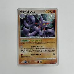 グライオン PROMO DPプロモーションカード 108/DP-P - メルカリ