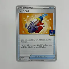 【飾磨店】 中古 ウッウロボ - 182/S-P