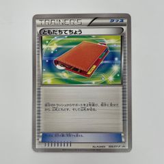 ともだちてちょう 学園祭2018 プロモ PROMO SM-P 【公式通販】