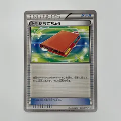 【飾磨店】 中古 ともだちてちょう - 006/XY-Pのサムネイル