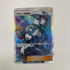 【飾磨店】 中古 ウルトラ調査隊 SR SM5+-055のサムネイル