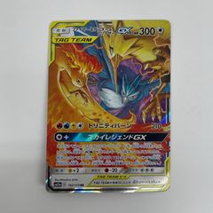 ファイヤー&サンダー&フリーザーGX RR [SM12a 102/173] - メルカリ