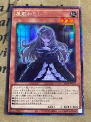 背信聖徒シルヴィア 告死聖徒ルシエラーゴ 25LPシークレット【遊戯王