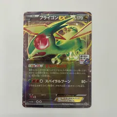 【飾磨店】 中古 フライゴンEX - 114/XY-Pのサムネイル