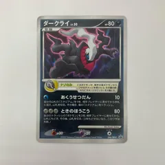 【飾磨店】 中古 ダークライLV.50のサムネイル