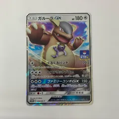 2026年最新】ガルーラgxの人気アイテム - メルカリ