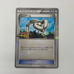 【飾磨店】 中古 エコアーム - 211/XY-Pのサムネイル