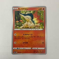 ヒノアラシ：「楽しもう。春、ポケカ」 PROMO S-Pプロモカード 275