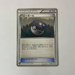 【飾磨店】 中古 ヘビーボール - 122/BW-Pのサムネイル