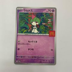 ラルトス P MEGA 「マクドナルドオリジナル ハッピーセット2025