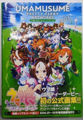ウマ娘 プリティーダービー アートワークス Vol.01 - メルカリ