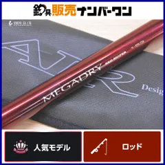 ダイワ メガドライ レッドスナイパー 1-53 インターライン DAIWA MEGADRY IL スピニングロッド 磯竿 グレ チヌのサムネイル