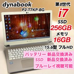 美品 AZ66/MG i7-10710U 16G SSD1T BD オフィス - メルカリ